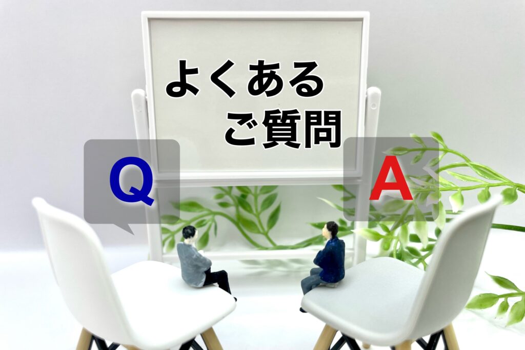 IT点呼に関するよくある質問（FAQ）