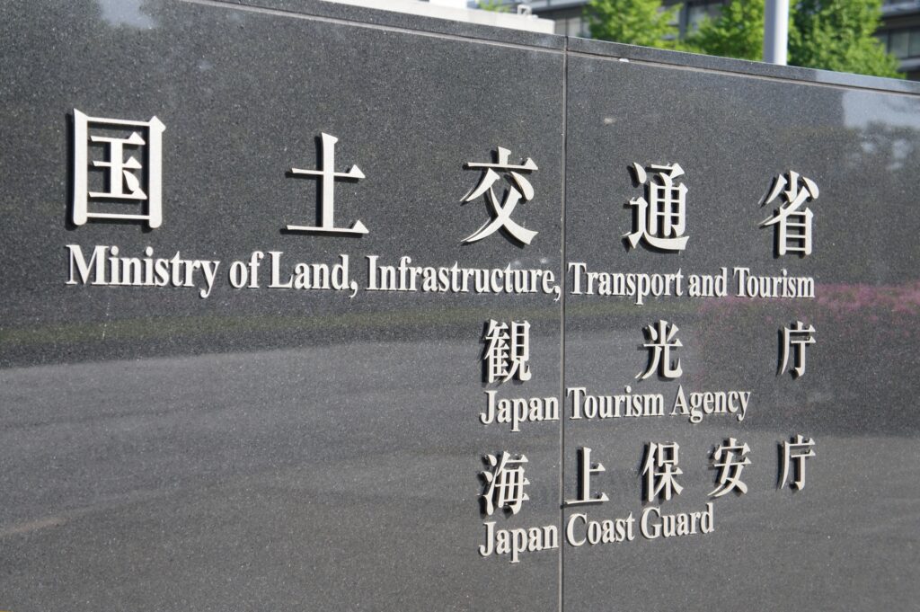 物流2026年問題の未対応違反の行政処分や罰則について