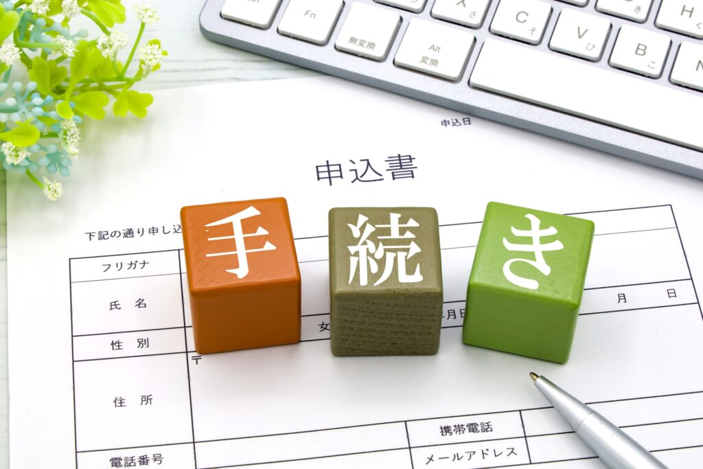 自動点呼の導入手順と申請フロー