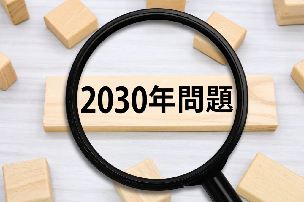 2024年問題から2030年問題への時系列課題の整理