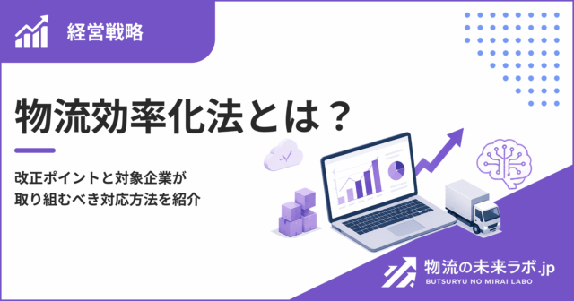 遠隔点呼とは？主な実施要件や導入効果から申請方法までを詳しく解説